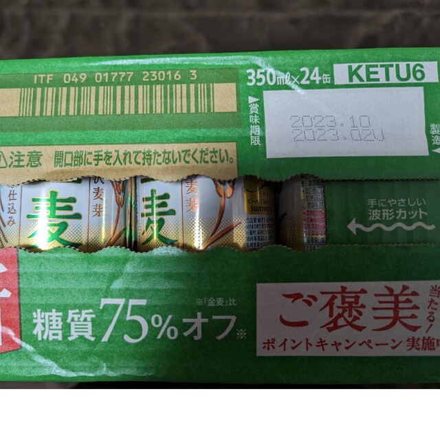 サントリー(サントリー)の新 金麦 350ml缶　１ケース 食品/飲料/酒の酒(その他)の商品写真