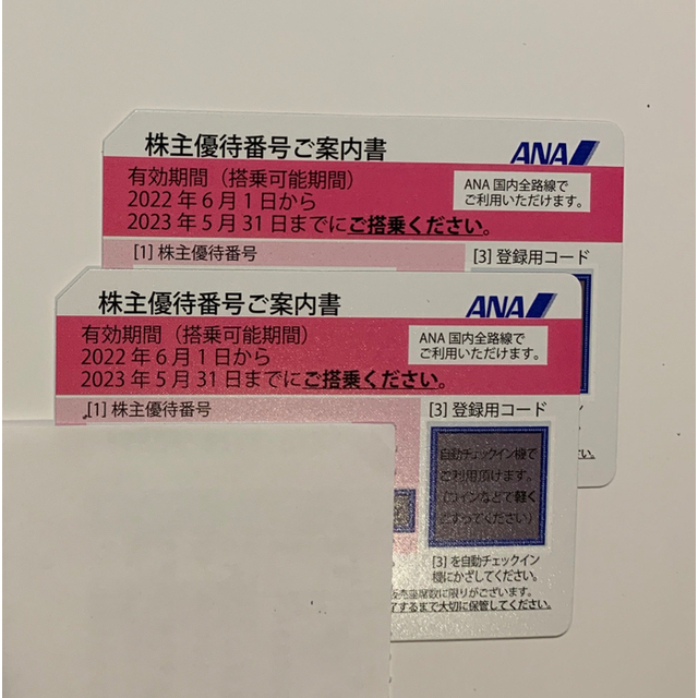 ANA株主優待券　2枚 チケットの優待券/割引券(その他)の商品写真