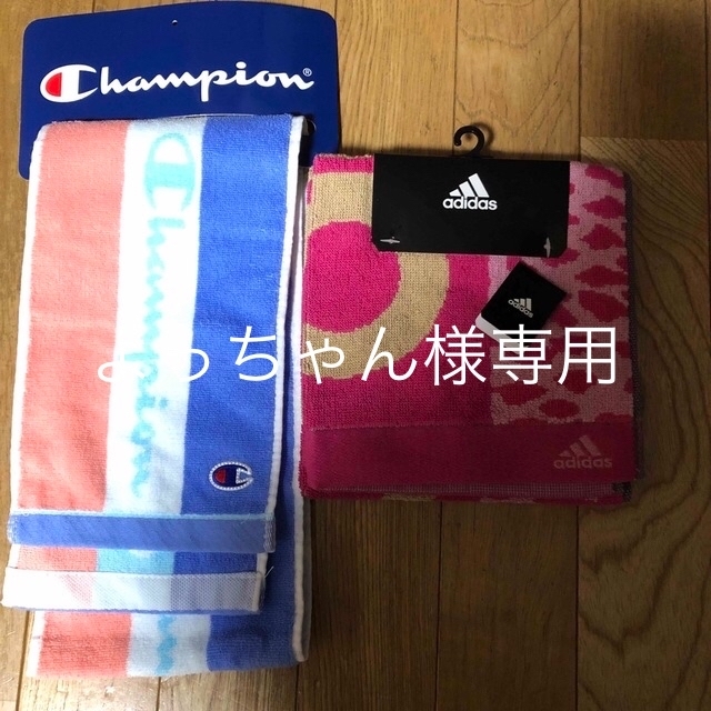 adidas(アディダス)の新品　タオル2枚セット インテリア/住まい/日用品の日用品/生活雑貨/旅行(タオル/バス用品)の商品写真