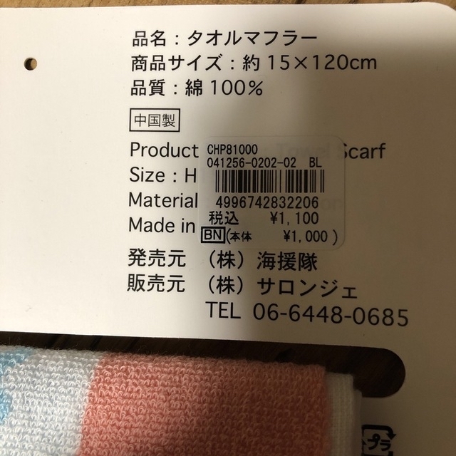 adidas(アディダス)の新品　タオル2枚セット インテリア/住まい/日用品の日用品/生活雑貨/旅行(タオル/バス用品)の商品写真