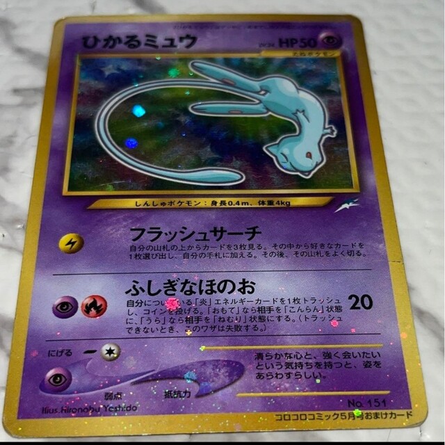 ポケモンカード ひかるミュウ 旧裏【限定版】の通販 by よっしー's