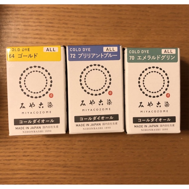 みやこ染め　コールダイオール　3色セット ハンドメイドの素材/材料(その他)の商品写真