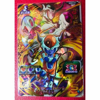 3個セット・送料無料 UGM8-031 チルド スーパードラゴンボール