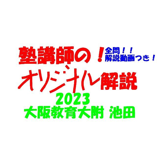 塾講師オリジナル数学解説 全問動画付 埼玉 公立高校入試 2022 過去問