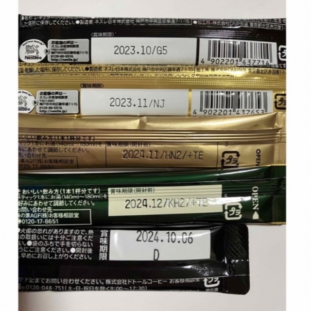 AGF - ひろぽん様専用の通販 by クララ's shop|エイージーエフならラクマ