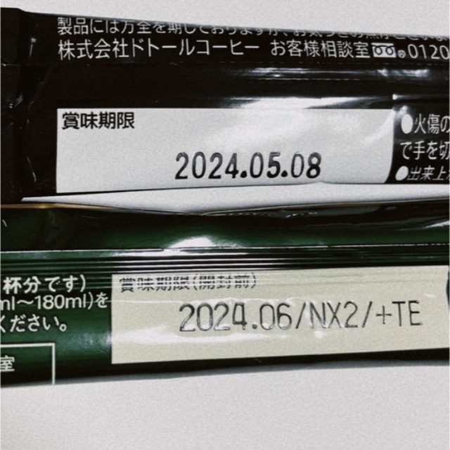 AGF - ひろぽん様専用の通販 by クララ's shop|エイージーエフならラクマ