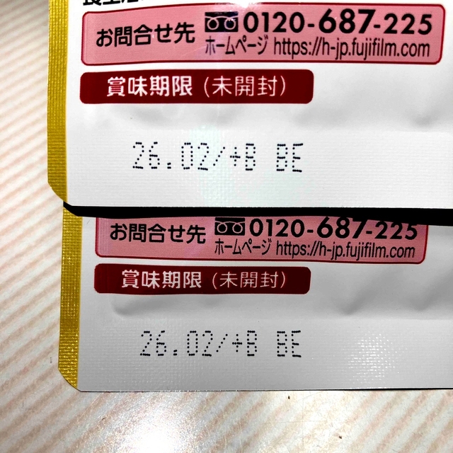 匿名配送無料 新品未開封 メタバリア プレミアムEX  14日分 × 2袋セット 2