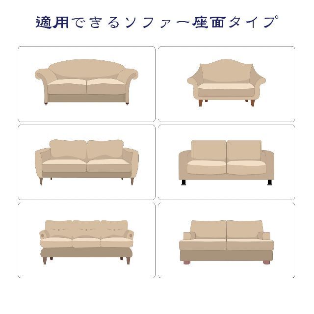 【色: 砂色】subrtex ソファー座面カバー 3人掛けソファー クッション