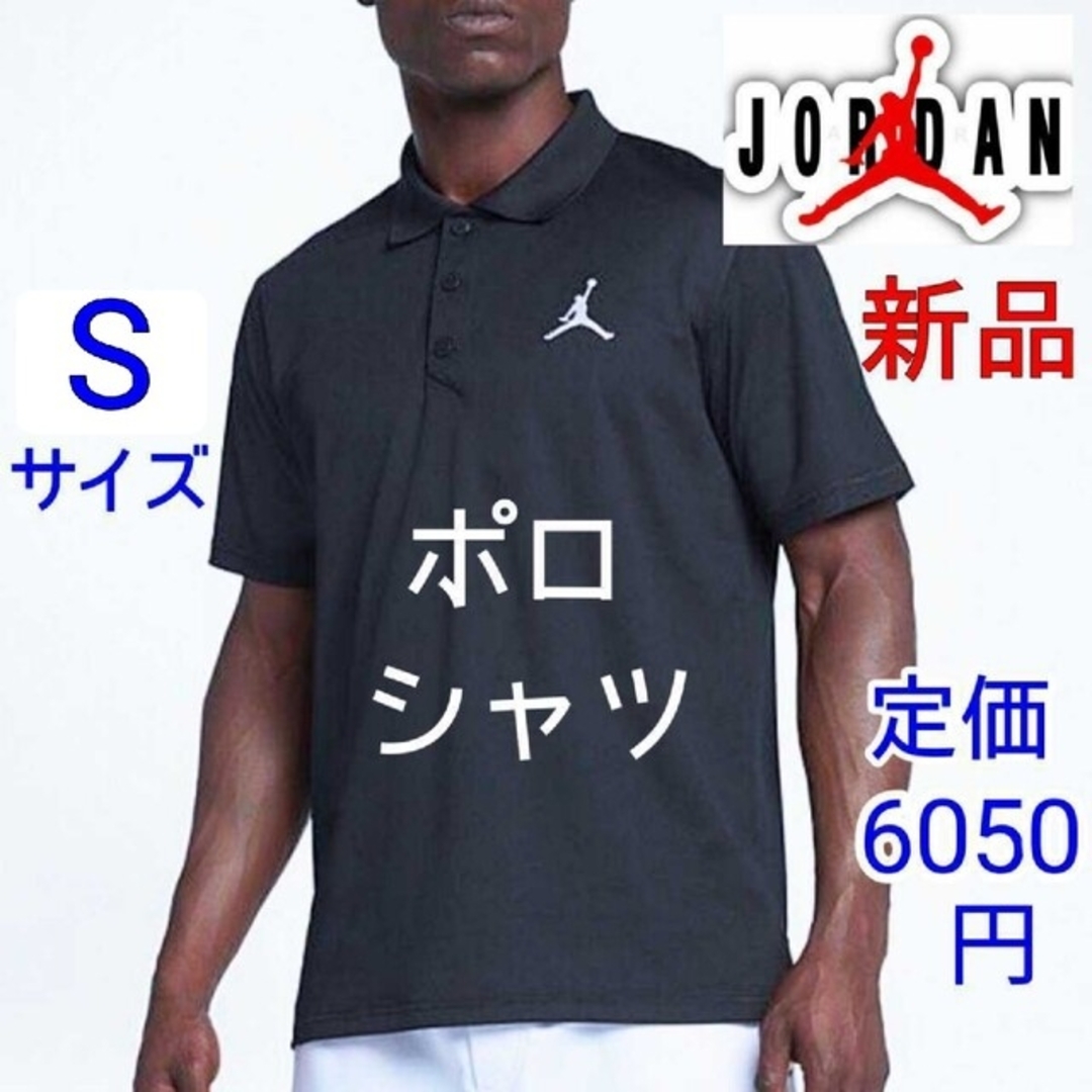 エアジョーダン　半袖ポロシャツ　ネイビー　ナイキ AIR JORDAN　Tシャツ