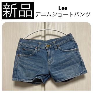 リー(Lee)の【新品】 Lee リー デニム ジーンズ ショートパンツ 短パン ボトムス XS(デニム/ジーンズ)