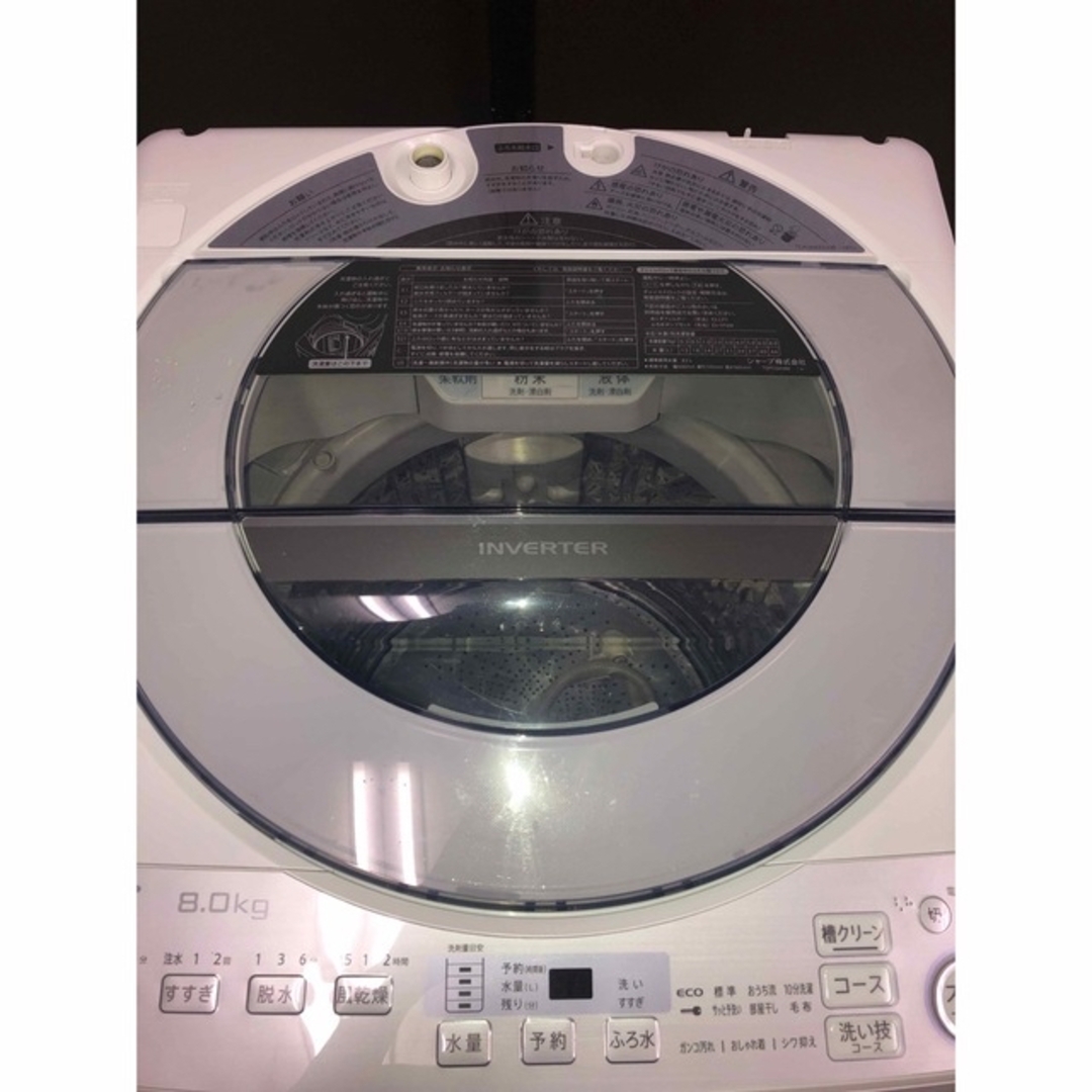美品2019年製】SHARP8.0kg ※一部地域配送無料その他格安配送可 美品2019年製】SHARP8.0kg ※一部地域配送無料その他格安配送可