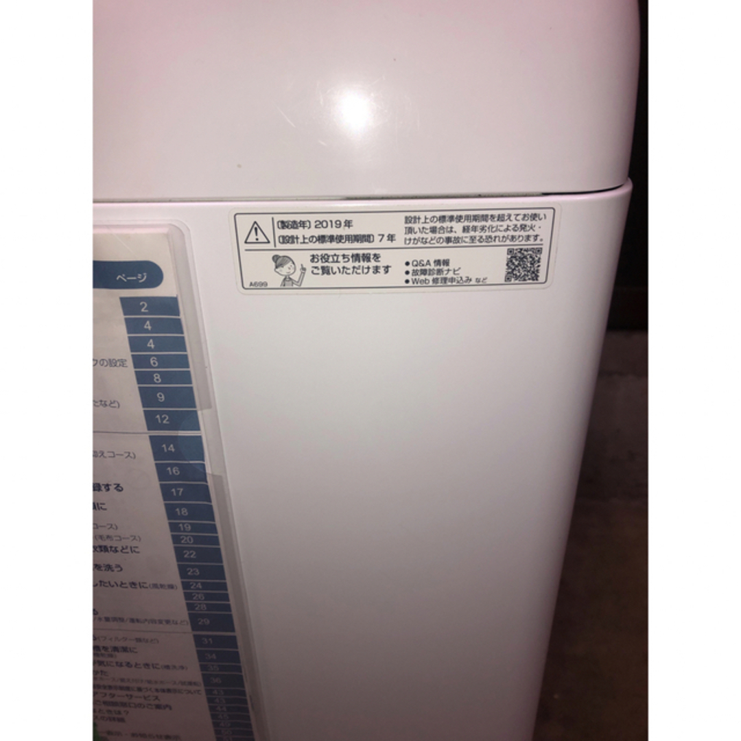 美品2019年製】SHARP8.0kg ※一部地域配送無料その他格安配送可 美品2019年製】SHARP8.0kg ※一部地域配送無料その他格安配送可