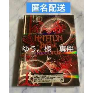 カトゥーン(KAT-TUN)のゆう。様専用KAT-TUN ライブ DVD 2点(ミュージック)