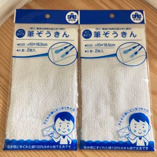 【新品未開封】ミニタイプ　筆ぞうきん　2枚入り　2点セット♪(書道用品)