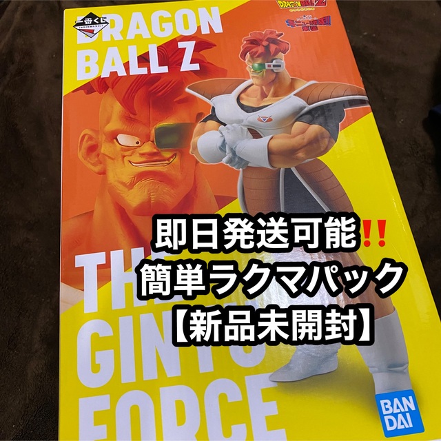 限定値下げ‼️【新品未開封】一番くじ ドラゴンボールZ C賞リクームフィギュアエンタメ/ホビー