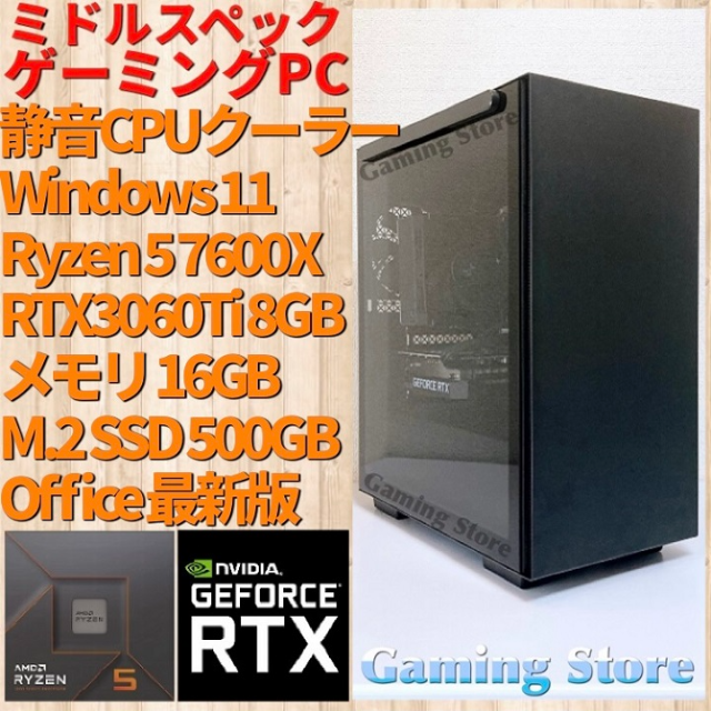 ゲーミングPC】i7 8700 RTX2060 SSD500GB メモリ16G-