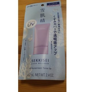 セッキセイ(雪肌精)の雪肌精 クリアウェルネス UVトーンアップ(70g)(日焼け止め/サンオイル)