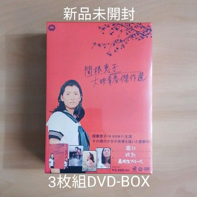 関根恵子  高橋恵子  大映青春傑作選  DVD-Box