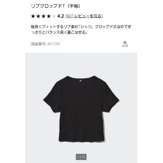 ユニクロ(UNIQLO)のユニクロ　リブクロップドT/black/XL(Tシャツ/カットソー(七分/長袖))