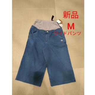 Buddy Lee - 新品　Buddy Lee  マタニティ　デニム　ワイドパンツ　M