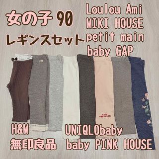 ユニクロ(UNIQLO)の女の子　90 薄手　ロング　レギンス　セット　まとめ売り　春　夏　フルレングス(パンツ/スパッツ)