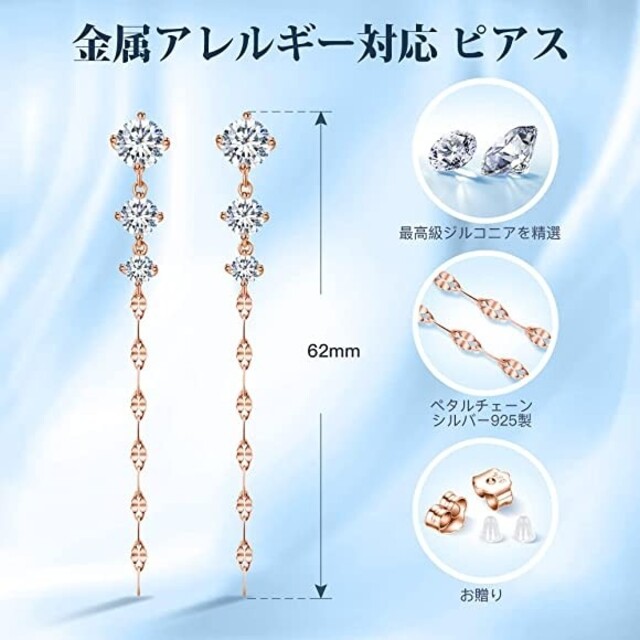 三連ダイヤのロングチェーンピアス☆　金属アレルギー対応 レディースのアクセサリー(ピアス)の商品写真