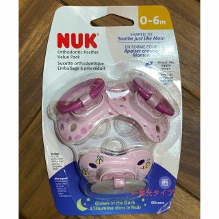 フィリップス(PHILIPS)のNUK ヌーク 0-6m おしゃぶり 3個セット ピンク(その他)