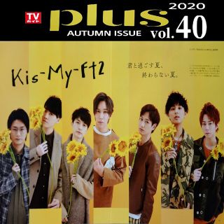 キスマイフットツー(Kis-My-Ft2)のKis-My-Ft2 切り抜き 8ページ(G+40)(アート/エンタメ/ホビー)