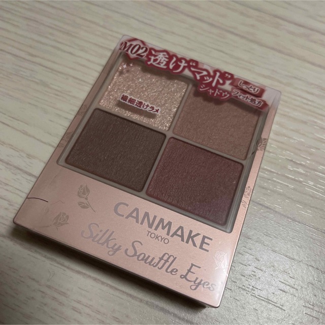 CANMAKE(キャンメイク)のキャンメイク シルキースフレアイズ M02 コスメ/美容のベースメイク/化粧品(アイシャドウ)の商品写真