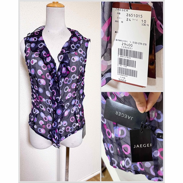 日本製　シルク　ブラウス　ノースリーブ　フリル　jaeger イエガー　絹　紫