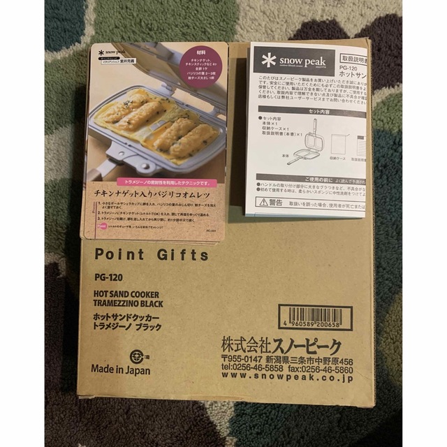 Snow Peak - snowpeak スノーピーク トラメジーノ ホットサンド