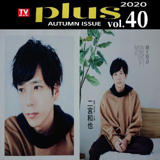 アラシ(嵐)の嵐 二宮和也さん 切り抜き 8ページ(G+40)(アート/エンタメ/ホビー)