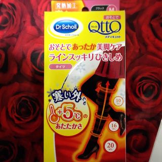 ドクターショール(Dr.scholl)のドクターショール  メディキュット  Ｍ  未開封未使用 最安値です(タイツ/ストッキング)