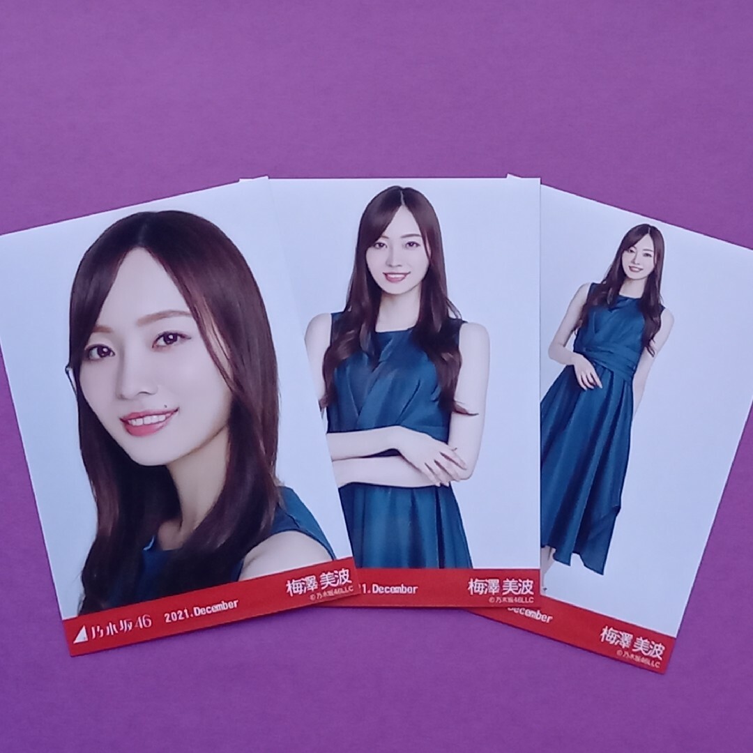 乃木坂46(ノギザカフォーティーシックス)の588. 梅澤美波 2021.December 生写真3種コンプ エンタメ/ホビーのタレントグッズ(アイドルグッズ)の商品写真