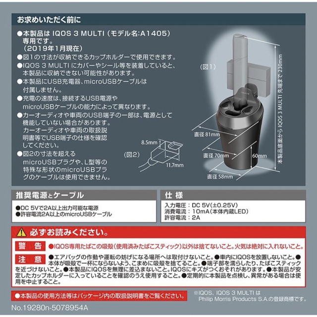 IQOS(アイコス)のCAR-MATE IQOS 3 MULTI 専用スタンド　（ブラック） メンズのファッション小物(タバコグッズ)の商品写真