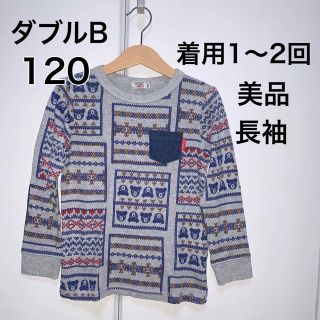 ダブルビー(DOUBLE.B)の120・◎着用1〜2回　◎美品　ダブルB(Tシャツ/カットソー)