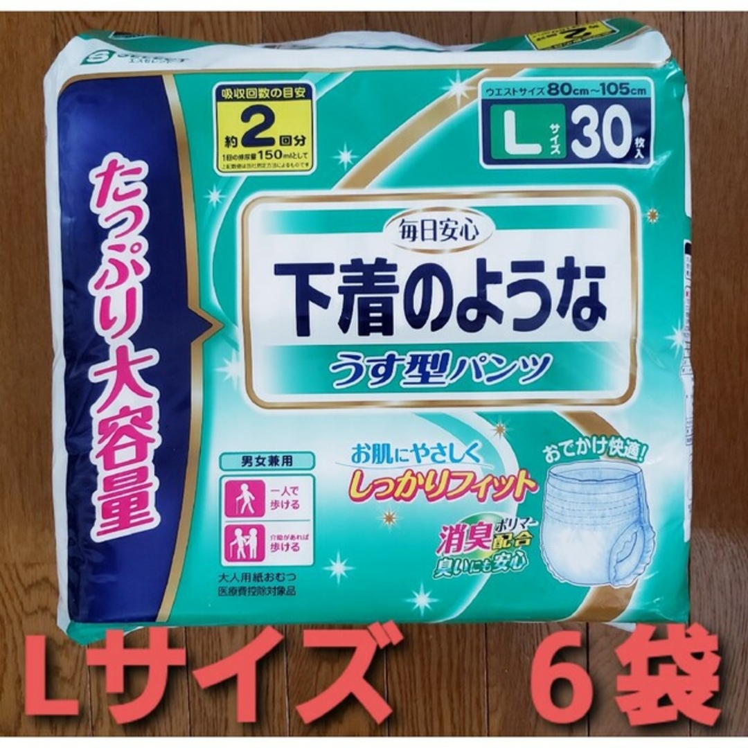 しっかりフィット●Lサイズ30枚入の大容量　●６袋セット　●エスセレクト　●大人用おむつ