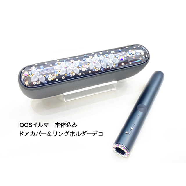 iQOS イルマ　ドアカバー　デコ