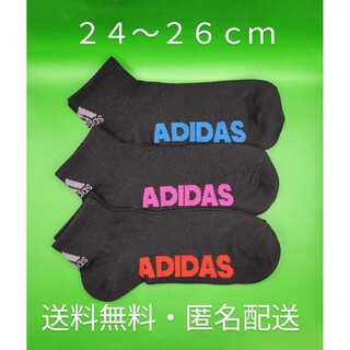 adidas - ◆アディダス　靴下３足セット　２４〜２６ｃｍ　◆新品・送料無料・匿名配送