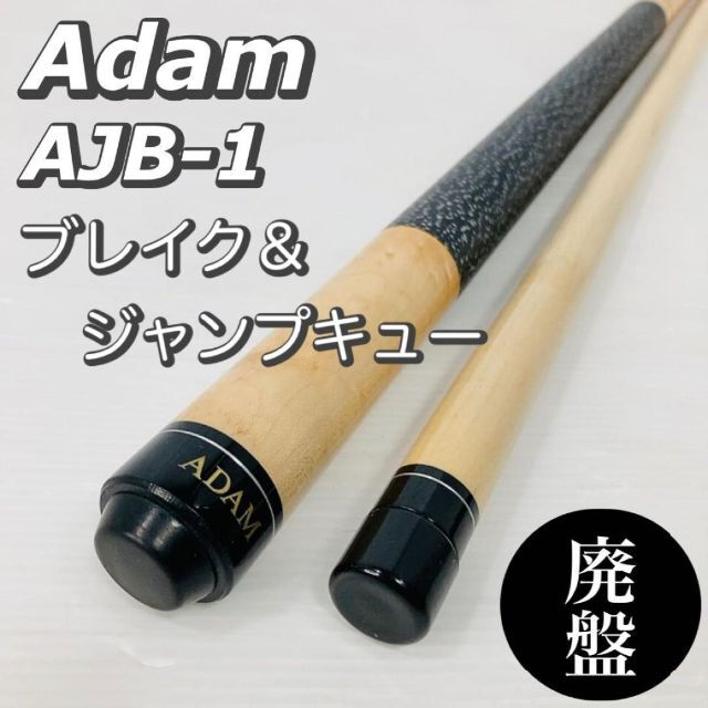 ADAM】 アダム ブレイクキュー ジャンプキュー AJB-1 廃盤 レア-