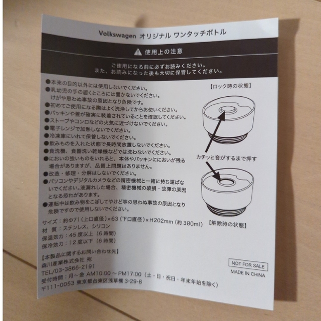 Volkswagen(フォルクスワーゲン)の非売品、新品未使用✨Volkswagen　ステンレスボトル インテリア/住まい/日用品のキッチン/食器(タンブラー)の商品写真