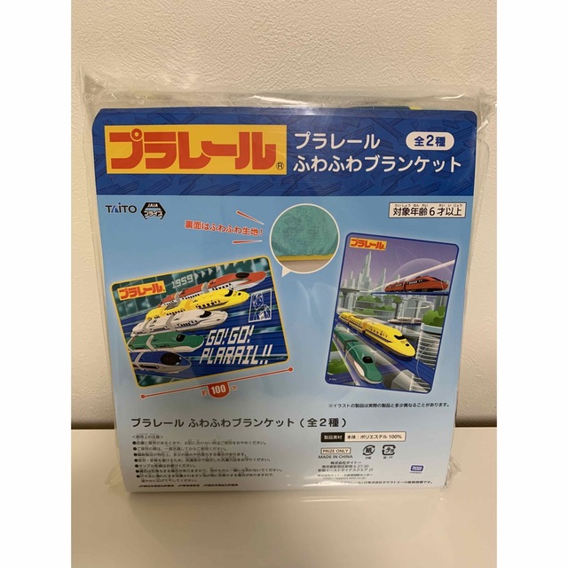 TAITO(タイトー)のプラレール　ふわふわブランケット キッズ/ベビー/マタニティのこども用ファッション小物(おくるみ/ブランケット)の商品写真