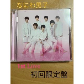 ナニワダンシ(なにわ男子)のなにわ男子 𝟭𝘀𝘁Love 初回限定盤CD.DVD(アイドル)