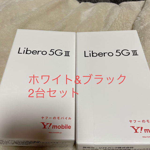 スマートフォン本体ZTE Libero 5G III リベロ　SIMフリー　ホワイト　ブラック