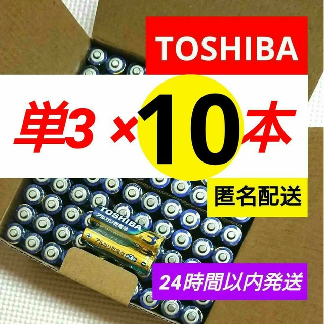 防災 長持ちパワー アルカリ乾電池 50本 単3 単三 単３ 単3形 備蓄 y