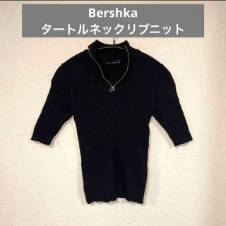 ベルシュカ(Bershka)の【値下げ】Bershka ベルシュカ タートルネックリブニットトップス(Tシャツ(半袖/袖なし))