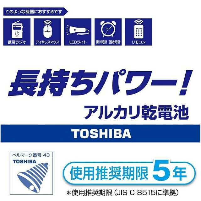 東芝(トウシバ)の単4電池20本 アルカリ乾電池 単四電池 TOSHIBA 匿名 送料込み スマホ/家電/カメラの生活家電(その他)の商品写真