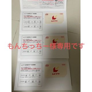 ムビチケギフト　3枚　4500円分(その他)