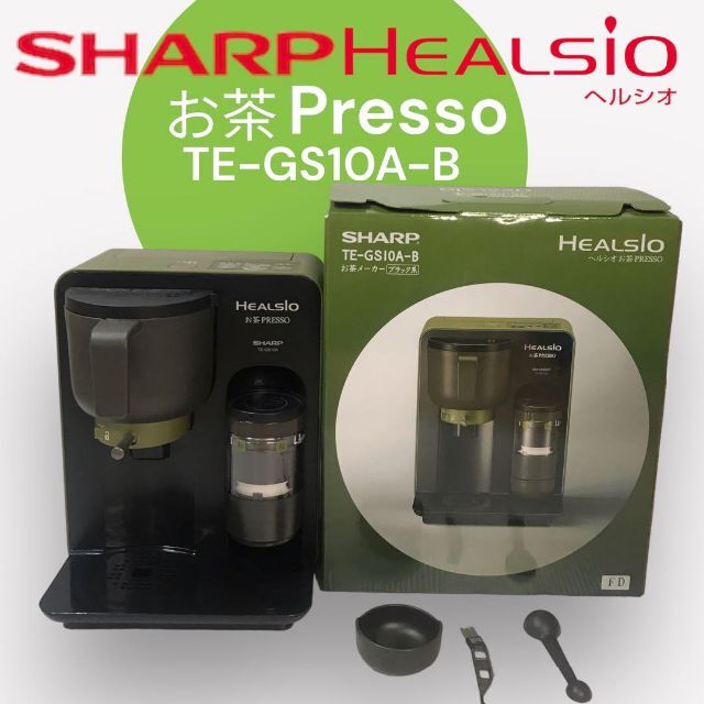 SHARP ヘルシオお茶PRESSO 新品未使用 通販