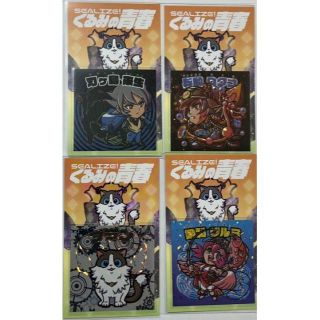 トーソン くるみの青春 第3弾 フルコンプ さん家祭り シール(キャラクターグッズ)